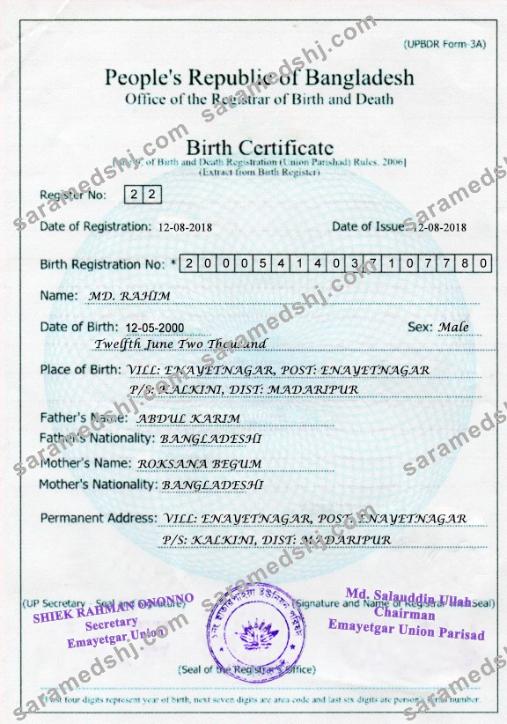 Bangladesh Birth certificate template in PSD format